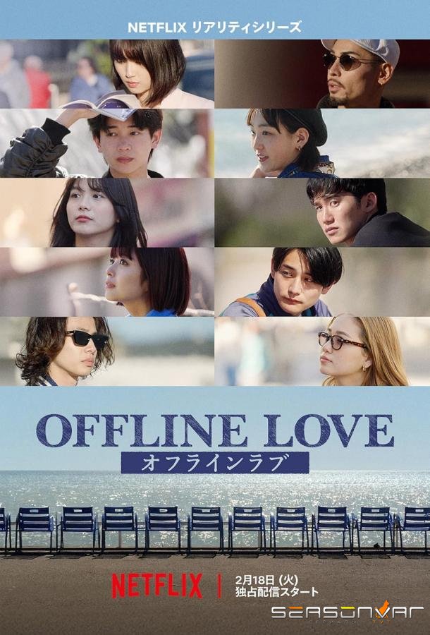 Оффлайн Любовь / Offline Love (2025)