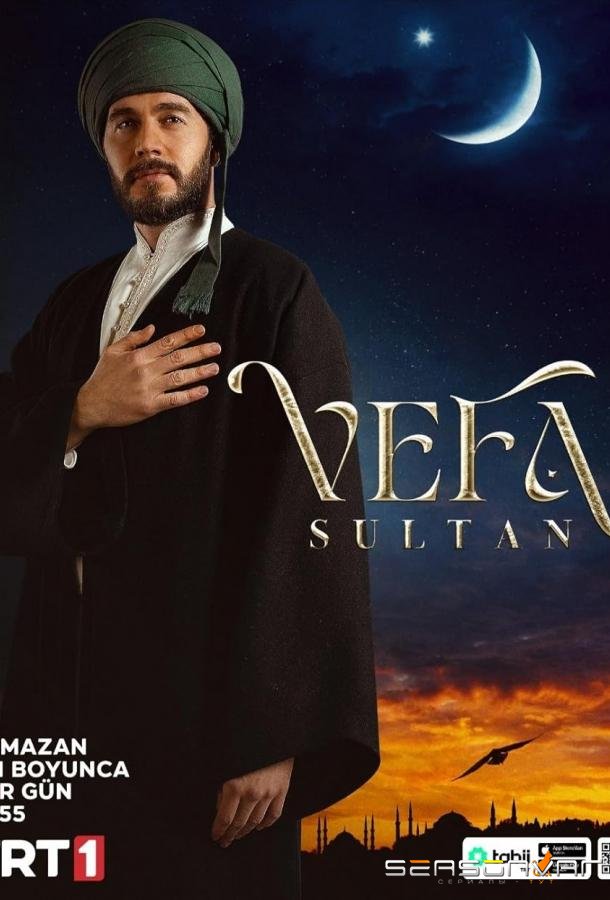 Вефа Султан / Vefa Sultan (2025)