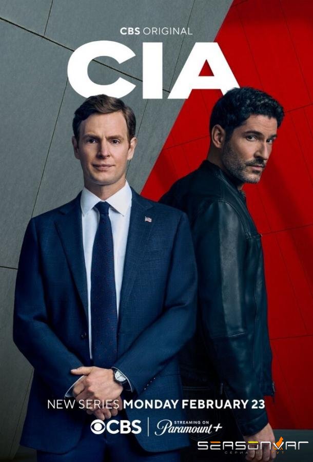ЦРУ / CIA (2026)