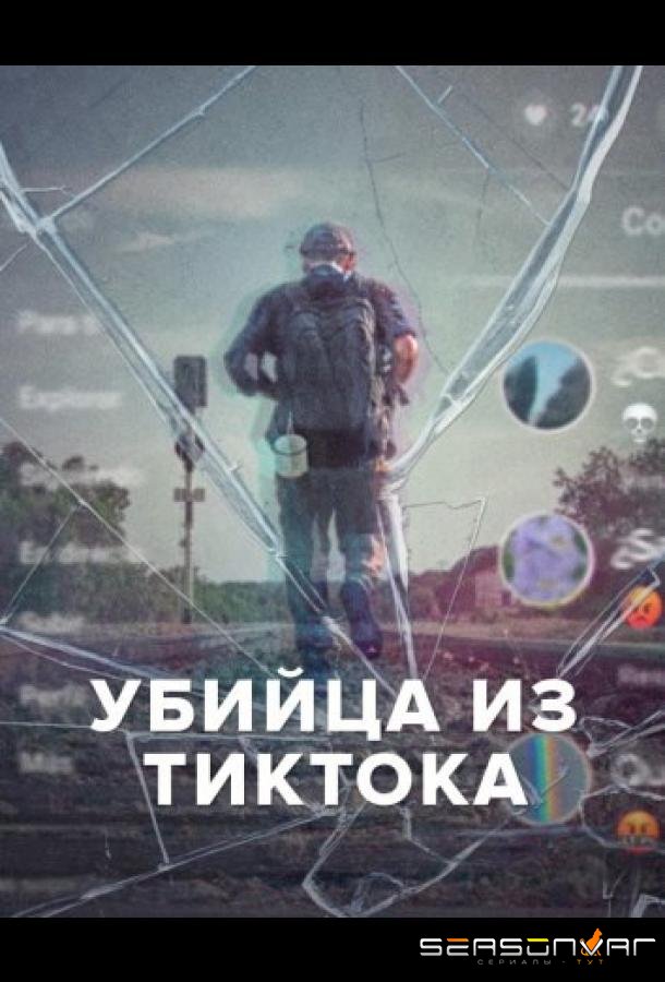 Убийца из Тиктока / El Asesino de TikTok (2026)