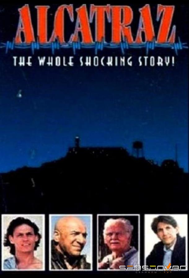 Алькатрас: потрясающая история / Alcatraz: The Whole Shocking Story (1980)