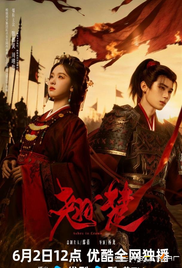 Выдающийся талант / Qiao chu (2026)