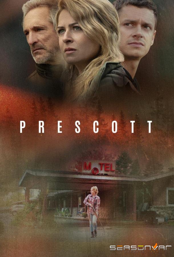 Прескотт / Prescott (2026)