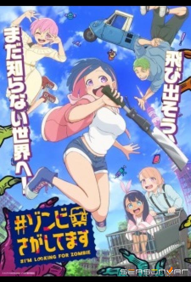 В поисках зомби / #Zombie Sagashitemasu (2026)