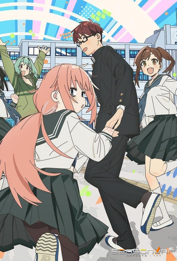 Даже у студсовета есть косяки! / Seitokai ni mo Ana wa Aru! (2026)