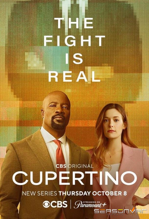 Купертино / Cupertino (2026)